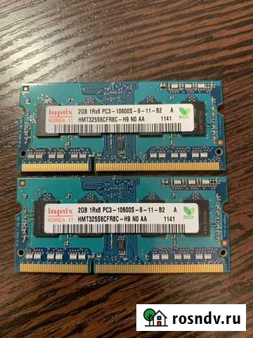 Память для ноутбука 2G DDR3 1333MHz Hynix Астрахань - изображение 1