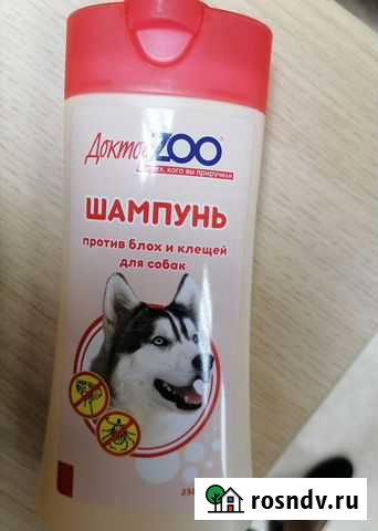 Шампунь от блох для собак Тамбов - изображение 1