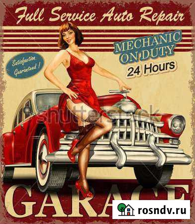 Автосервис Бузулук - изображение 1