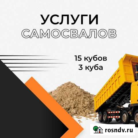 Услуги самосвалов 15 кубов (20 тонн) Петропавловск-Камчатский - изображение 1