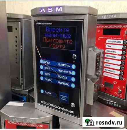 Оборудование для автомойки самообслуживания Новочеркасск