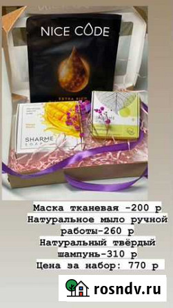 Подарок маме Луга - изображение 1