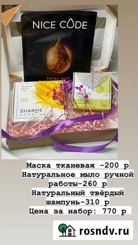 Подарок маме Луга - изображение 1