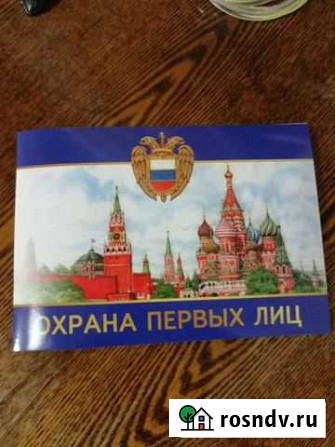 Буклет фсо Ульяновск - изображение 1