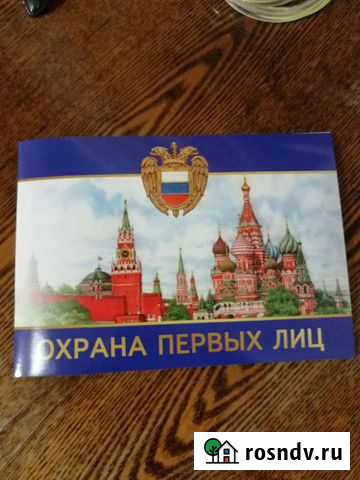 Буклет фсо Ульяновск - изображение 1