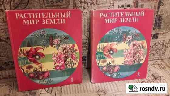 Книги. География, биология Кириши