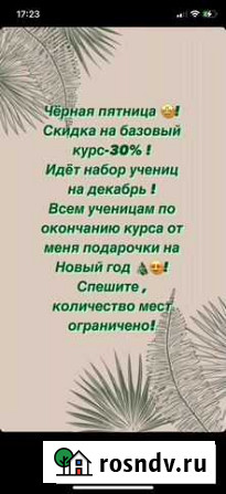Обучение маникюру Нальчик - изображение 1