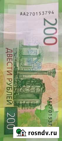 Купюра с датой рождения Иркутск - изображение 1