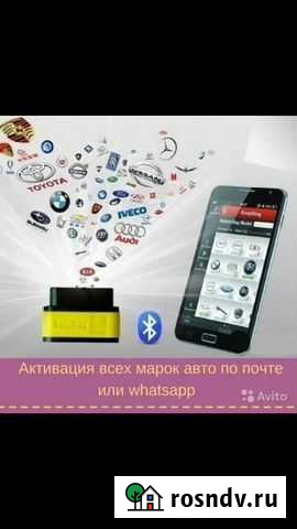 Активация обновления Launch Thinkdiag 4.0 Тула - изображение 1