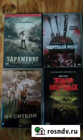 DVD фильмы - подборка Заражение Сергиев Посад - изображение 1