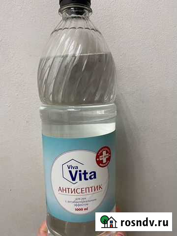 Антисептик новый 1 литр Череповец - изображение 1