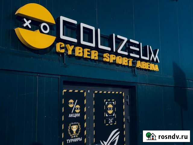 Ищу инвестора. Продам долю. Арена для киберспорта Красноярск - изображение 1