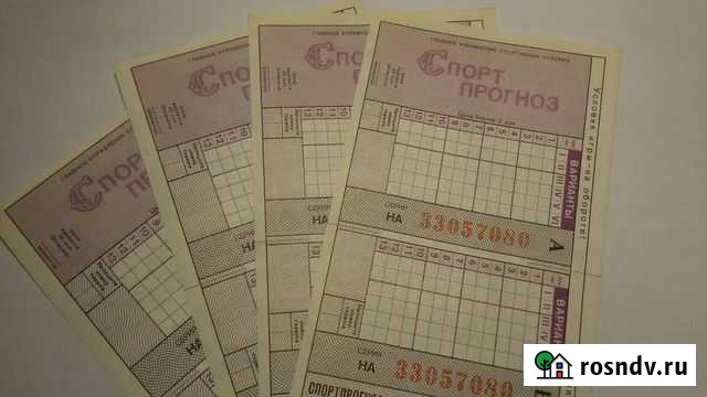 Билеты - лотерея Спортпрогноз Коломна - изображение 1