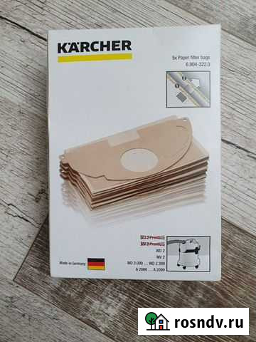 Бумажные фильтр-мешки для пылесоса Karcher Рязань - изображение 1