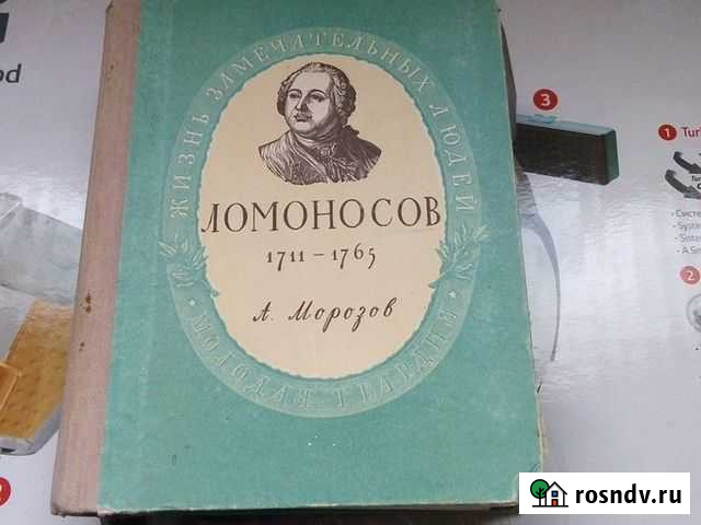 Книга 1955 год Елец - изображение 1