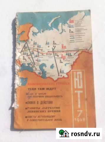 Журнал СССР Юный техник №7 1958 Нижний Новгород - изображение 1