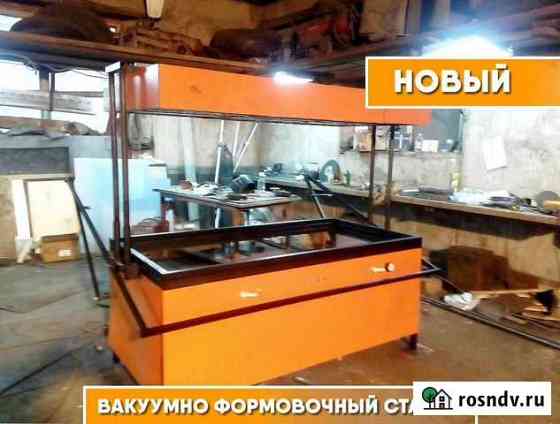 Вакуумно-формовочный станок Златоуст
