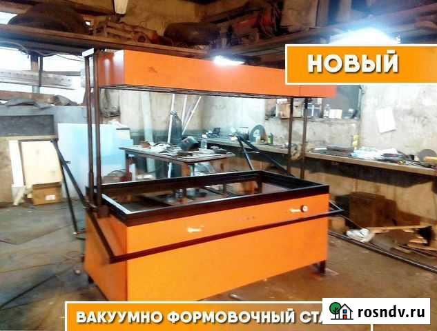 Вакуумно-формовочный станок Златоуст - изображение 1