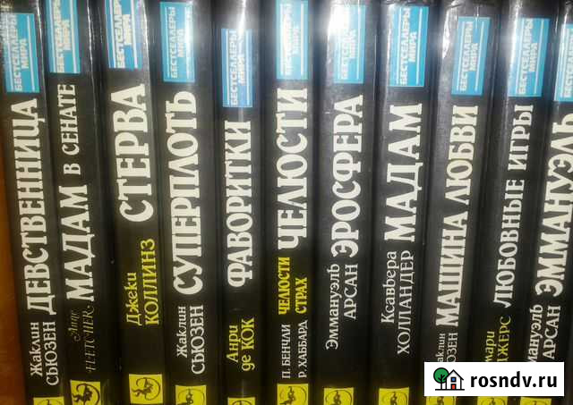 Серия Бестселлеры мира из 11 книг Донецк - изображение 1