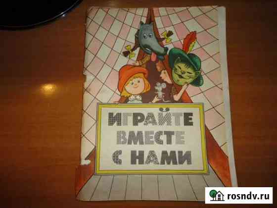 Ноты детских песен Курган