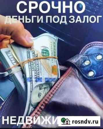 Частные инвесторы под залог недвижимости Тула