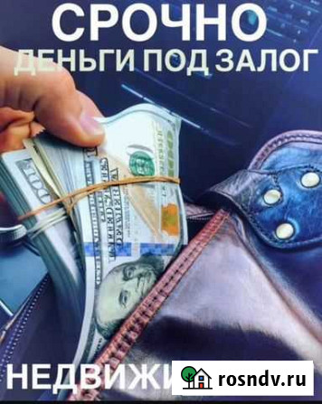Частные инвесторы под залог недвижимости Тула - изображение 1