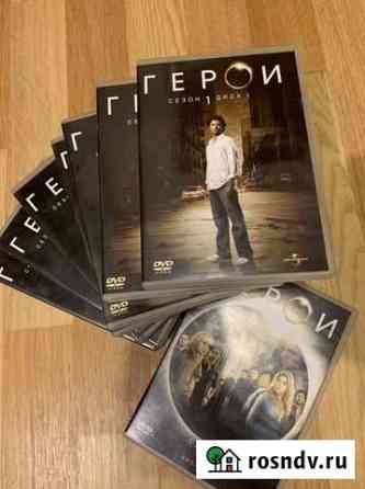 Герои DVD Нижний Новгород