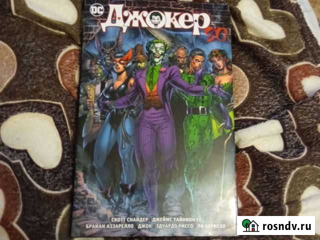 Комикс DC Джокер 80 лет знаменитому злодею Елец - изображение 1