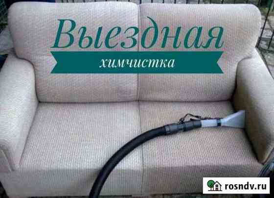 Химчистка мебели Улан-Удэ
