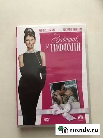 Диск «Завтрак у Тиффани» Тюмень - изображение 1