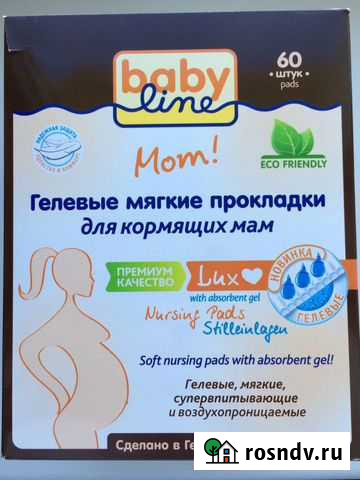 Прокладки Вольгинский - изображение 1