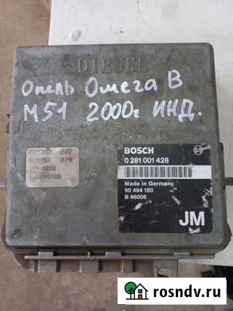 DDE эбу мозг opel BMW M51D25TU Россошь - изображение 1
