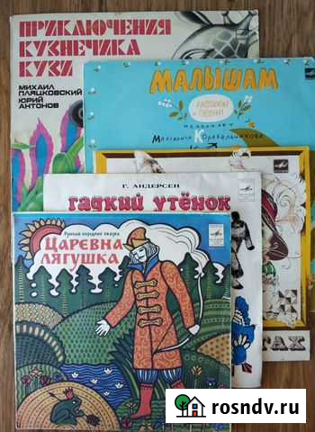 Грампластинки для детей Омск - изображение 1