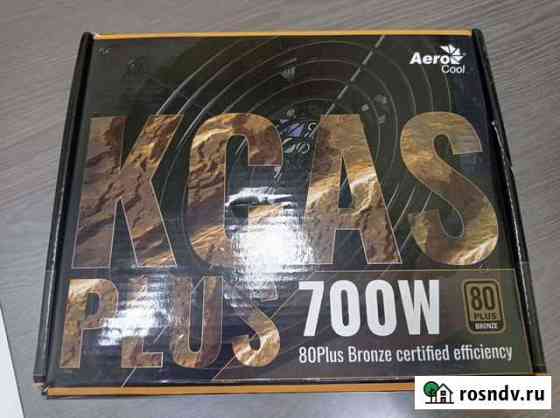 Kcas plus 700watt Ростов-на-Дону