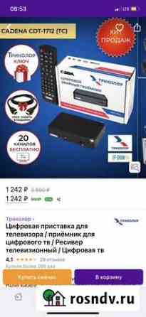 Приставка для цифрового тв Волжский