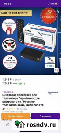 Приставка для цифрового тв Волжский - изображение 1
