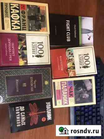 Книги Белово