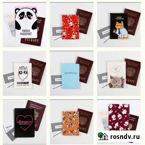 Обложка на паспорт Иркутск - изображение 1