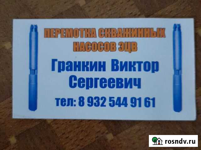 Перемотка погружных насосов Эвц Бузулук - изображение 1