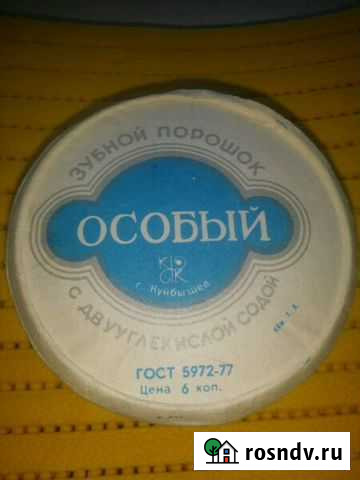 Советский зубной порошок Особый Люберцы - изображение 1