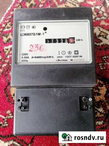 Эл. счётчик Богородское - изображение 1