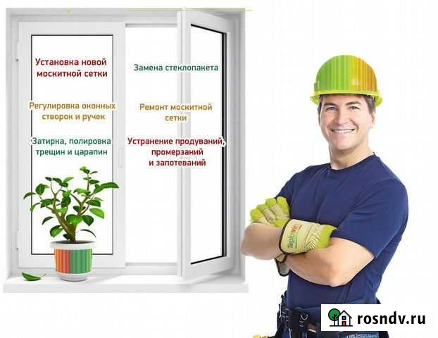 Ремонт пластиковых окон, балконов Кемерово - изображение 1