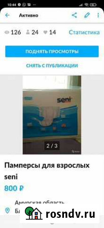 Памперсы подгузники для взрослых Благовещенск - изображение 1