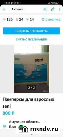 Памперсы подгузники для взрослых Благовещенск - изображение 1