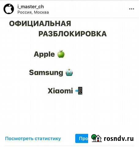 Ремонт Прошывка Телефонов Москва - изображение 1