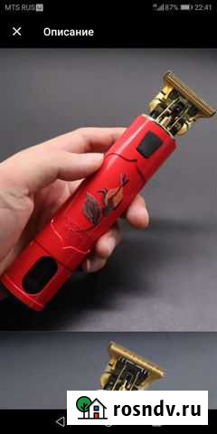 Креативно Красная Бритва Триммер с Мульти Дисплэем Санкт-Петербург - изображение 1