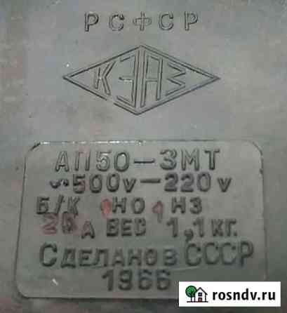 Ап50-змт Подольск