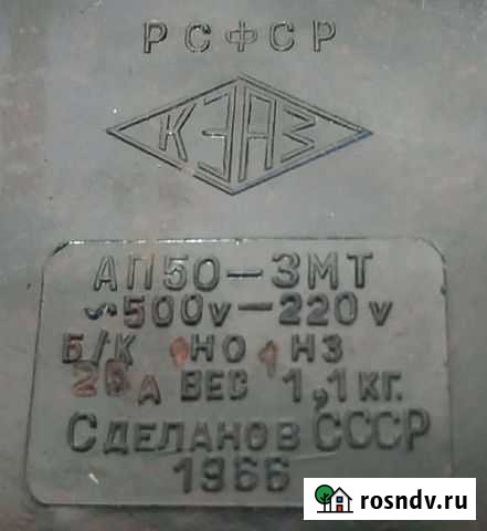 Ап50-змт Подольск - изображение 1