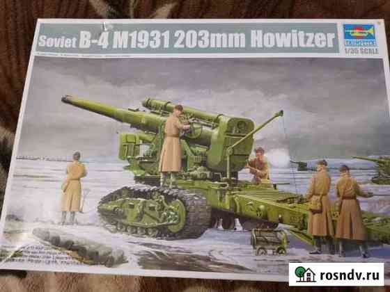 Trumpeter 02307 Russian Army B-4 M1931 Егорьевск