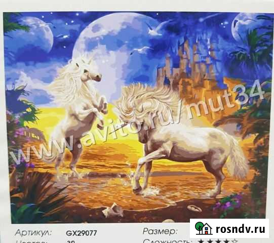 Картина по номерам Волгоград - изображение 1